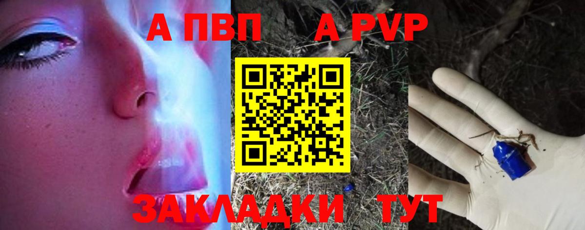 Alpha PVP СК  Вход с VPN  APVP  Alpha PVP Crystall  Альфа ПВП СК КРИС  Моздок 