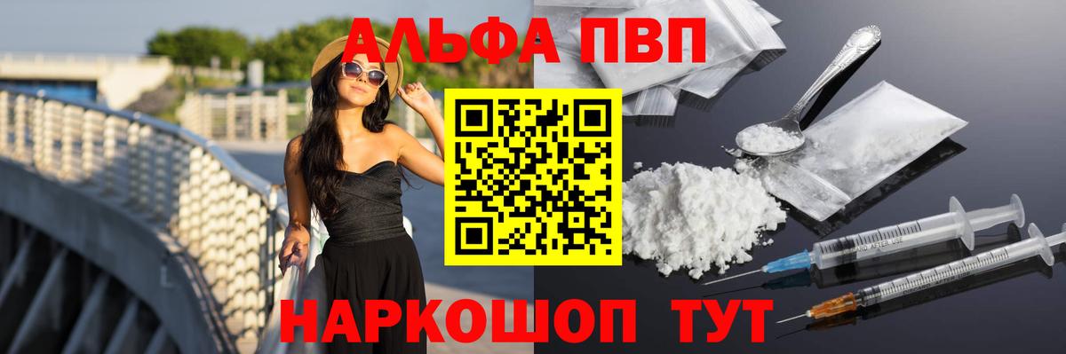 A PVP Crystall Моздок