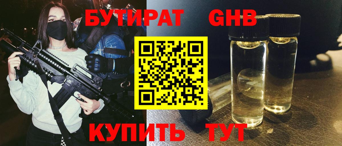 Моздок  Бутират вода  Вход с VPN 