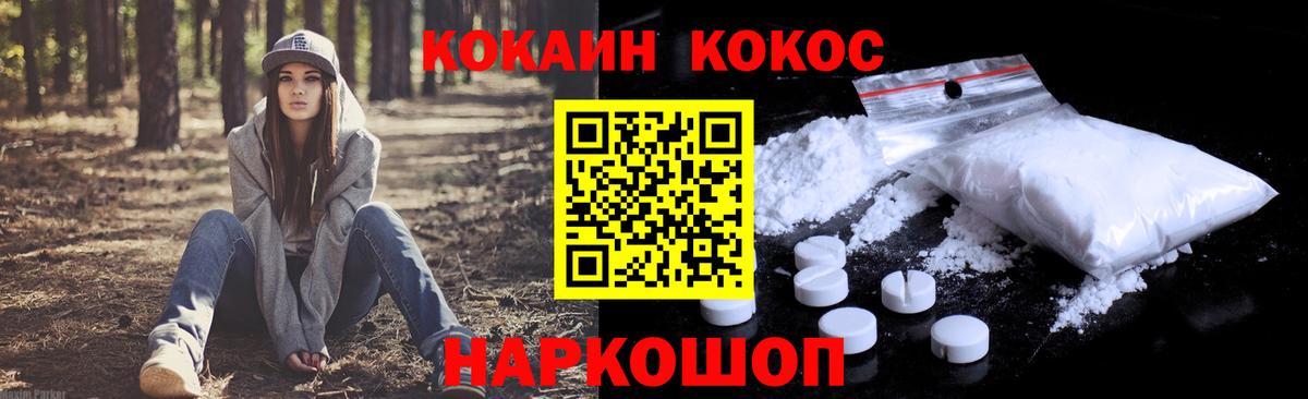 Моздок  КОКАИН Эквадор  Вход с VPN  COCAIN  Cocaine Колумбийский 