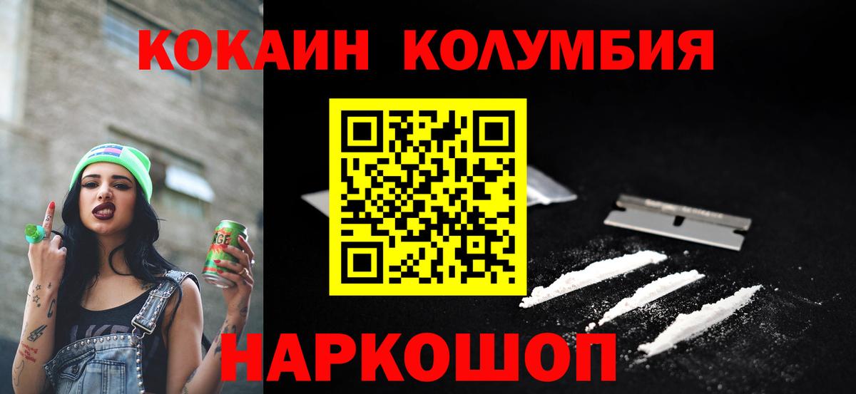 COCAIN 97% Моздок