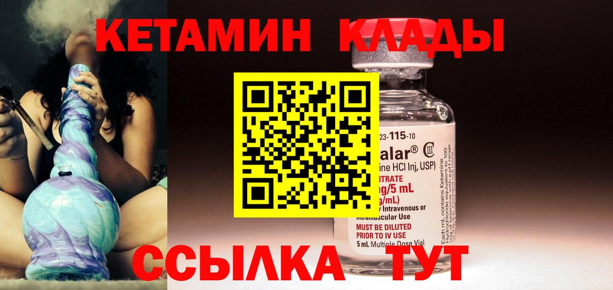 КЕТАМИН VHQ  Кетамин VHQ  это Telegram  Моздок  Вход с VPN 