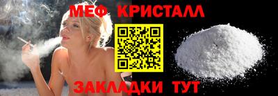 мефедрон мука Тара