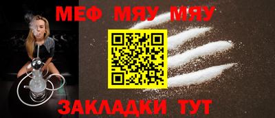 мефедрон мука Татарск