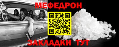 мефедрон мука Тара