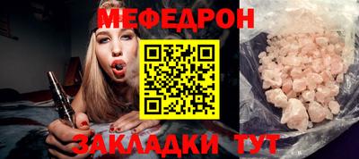 мефедрон мука Тара