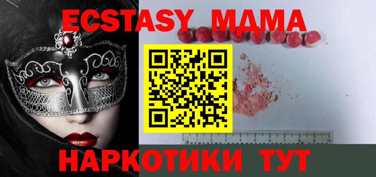 МДМА crystal Моздок