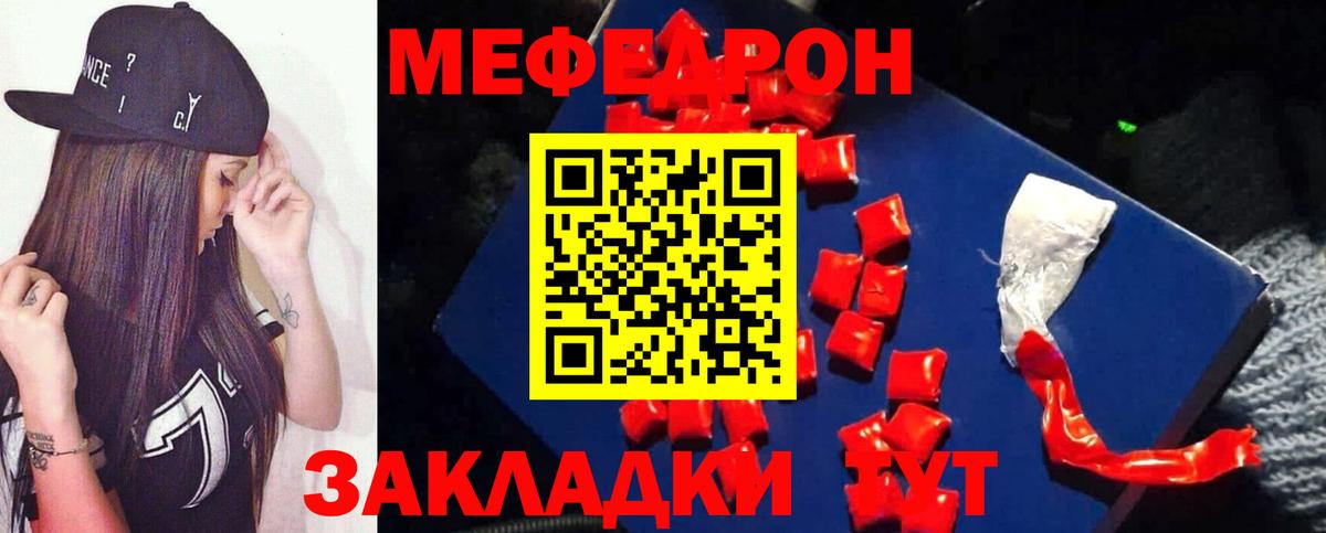 МЕФ  Меф кристаллы  Вход с VPN  МЕФ mephedrone  Моздок  МЕФ 
