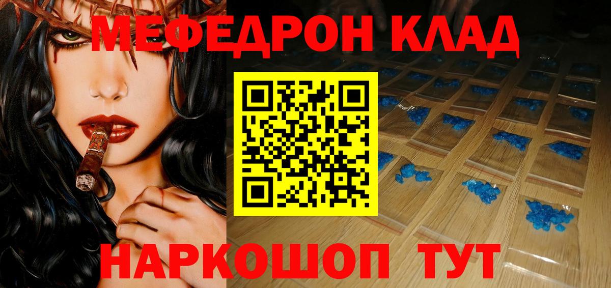 МЕФ кристаллы Моздок