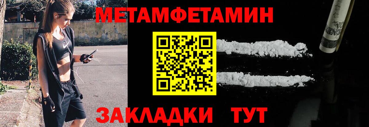 Моздок  Первитин мет  Вход с VPN  Первитин мет 